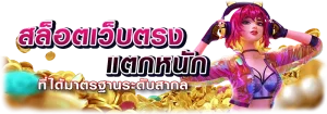 ทางเข้า m358 vip